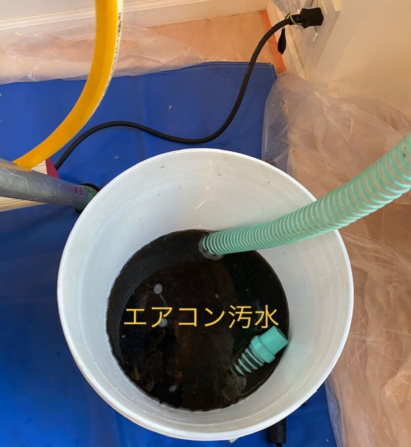 エアコンクリーニング汚水