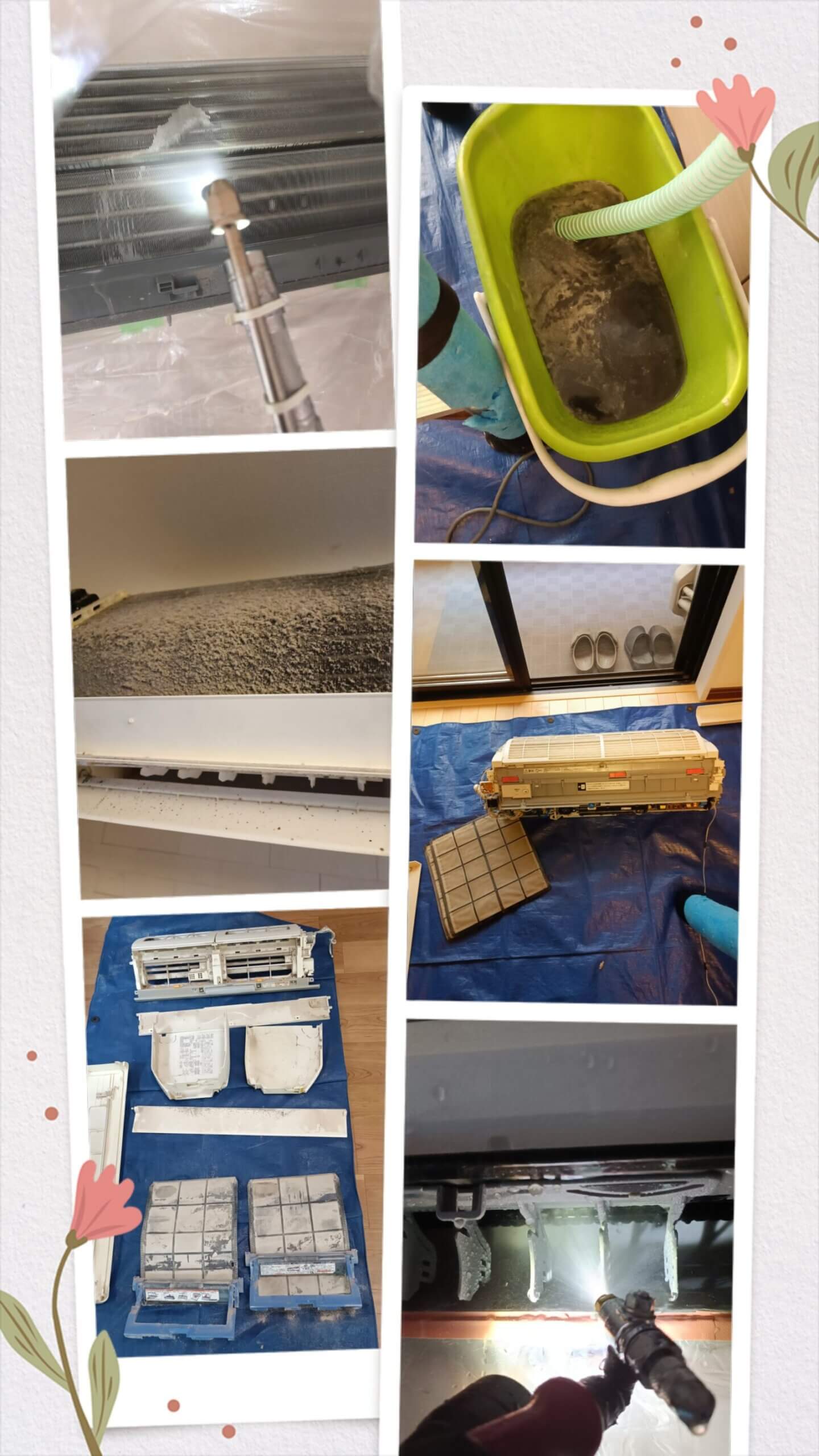 お掃除機能付きエアコン洗浄